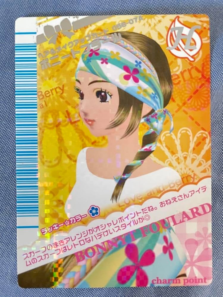 ほ*〜様 オシャレ魔女ラブandベリー カードまとめ売り Amazon.co.jp: オシャレ魔女ラブandベリーカードセット31枚